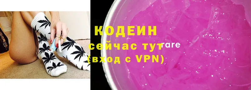 Кодеин напиток Lean (лин)  наркота  Удомля 