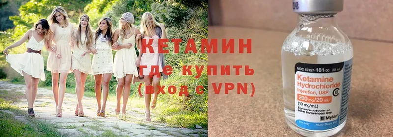 КЕТАМИН ketamine  Удомля 