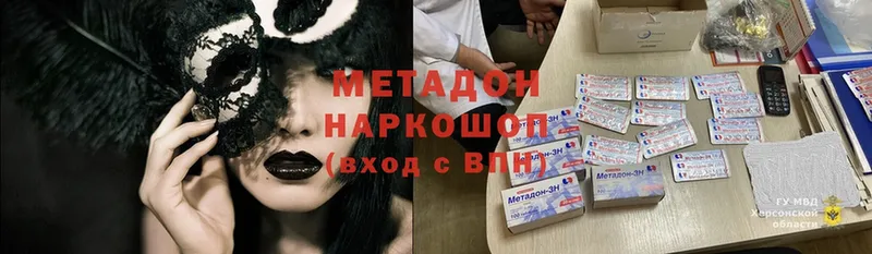 МЕТАДОН мёд  даркнет сайт  Удомля 